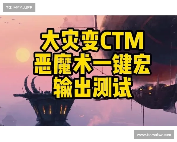 魔兽世界宏技能：创新中心